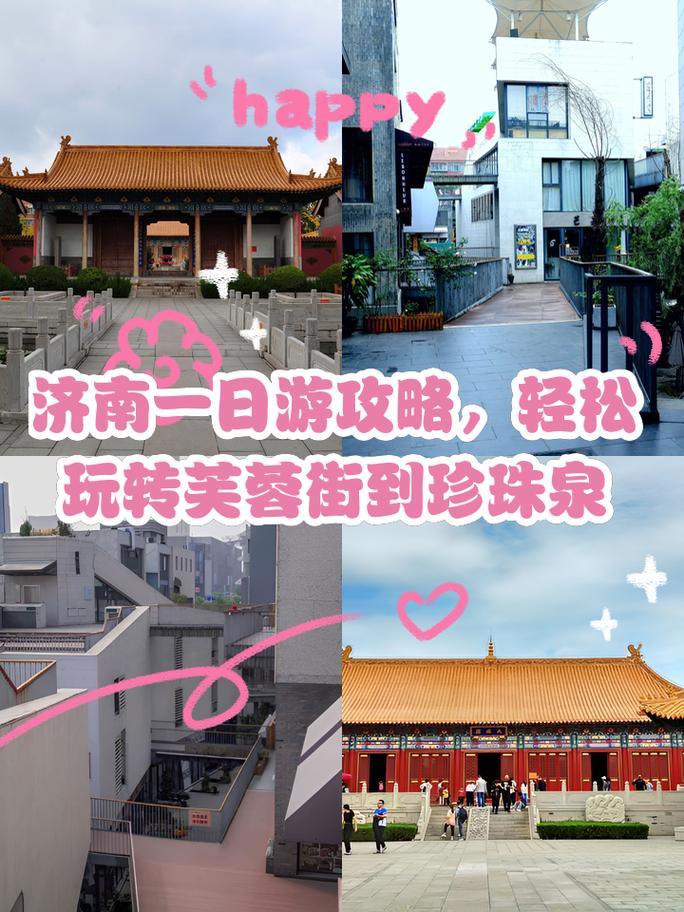 济南陪游玩的有没有_伴游济南_济南私人伴游怎么样