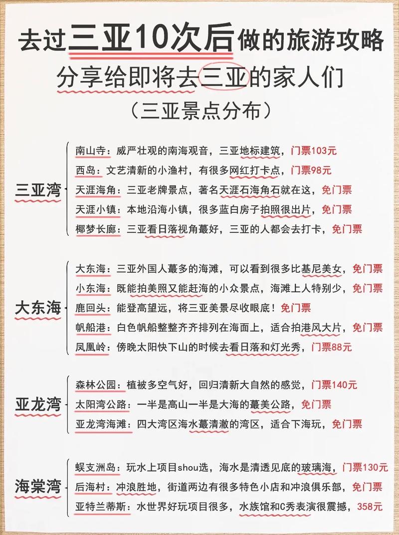 三亚私人伴游指南_三亚指南私人伴游多少钱_三亚伴游多少钱一天