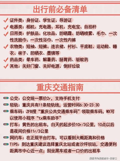 重庆旅游伴游_重庆商务伴游服务_重庆商务伴游什么价格