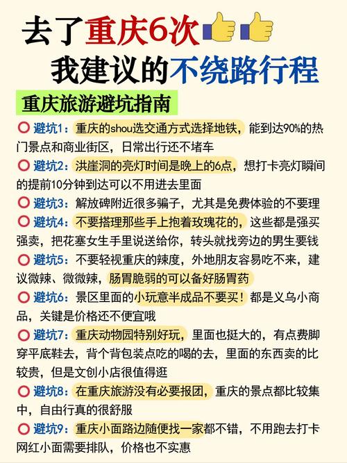 重庆交友俱乐部_重庆交友活动_重庆旅行交友怎么样