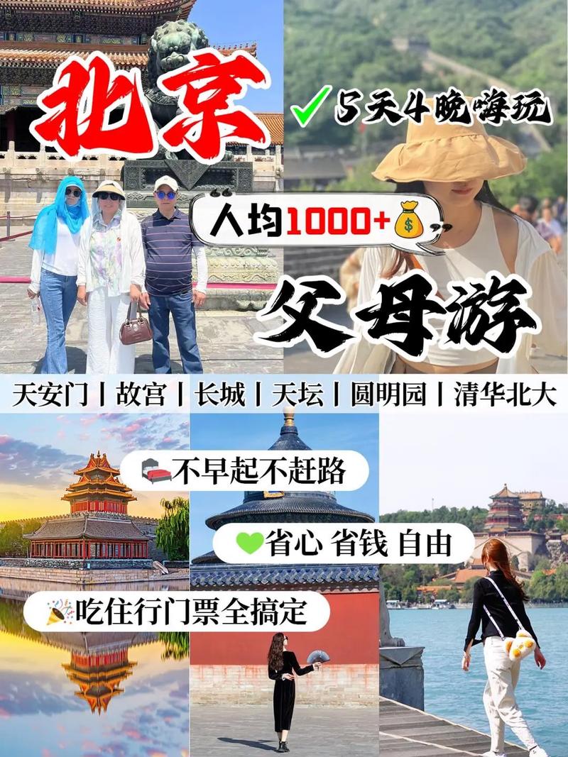 交友旅行app排行_北京高端旅行交友_北京交友圣地