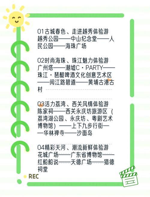 广州交友俱乐部_广州本地交友_广州旅行交友体验