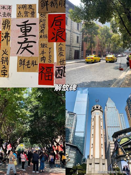 重庆旅行必去景点：解放碑商圈结识新朋友的绝佳地点