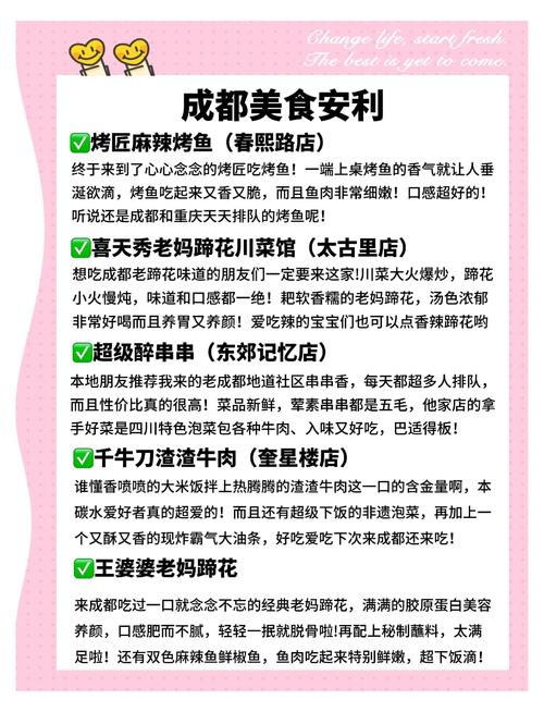 成都交朋友的地方_成都旅游交友微信群_成都旅行交友体验