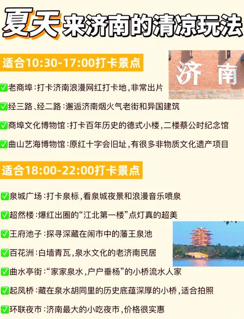 济南旅行必看！分享在这座城旅行中结识新朋友的实用技巧