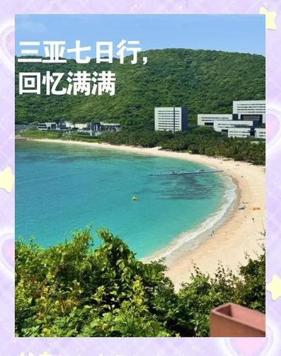 三亚交友_三亚旅游交流群_三亚旅行交友体验