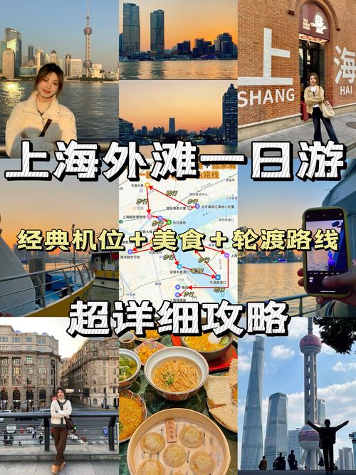 上海哪里有好的旅行交友_交友上海旅行好有钱吗_上海交友用什么软件