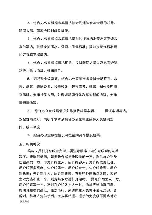 南京商务陪同服务指南：如何通过正规平台找到优质服务