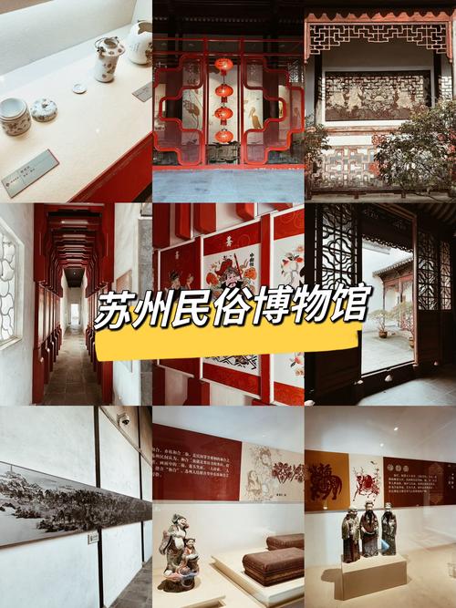 苏州旅行交友指南：探索平江路与苏州博物馆，结识志同道合的新朋友