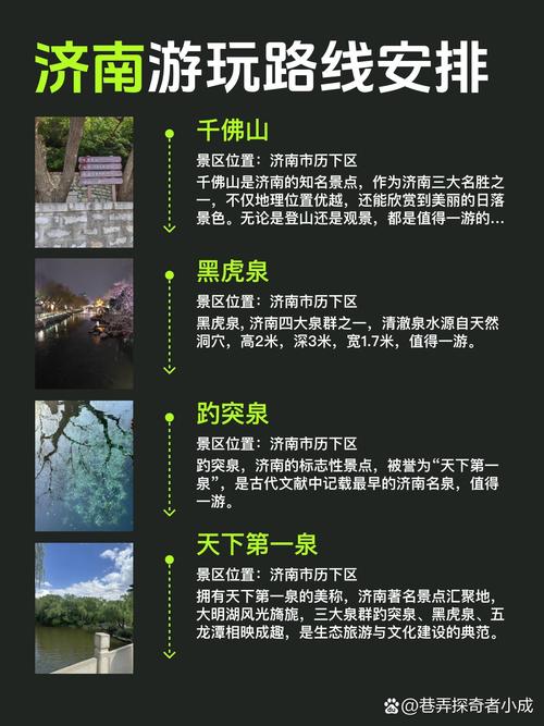 济南一对一伴游服务_济南哪里有服务好的私人伴游_济南私人伴游预约平台