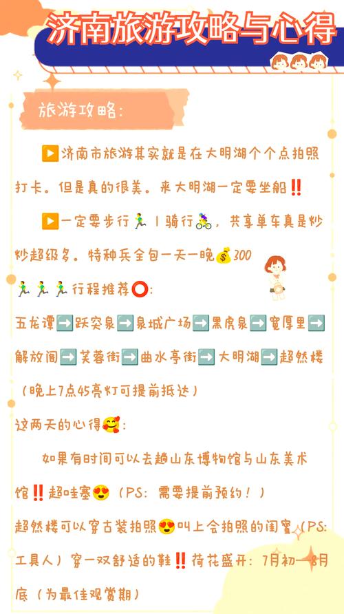 济南私人伴游预约平台_济南哪里有服务好的私人伴游_济南一对一伴游服务