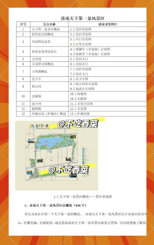 济南泉城广场周边找优质私人导游的建议与注意要点