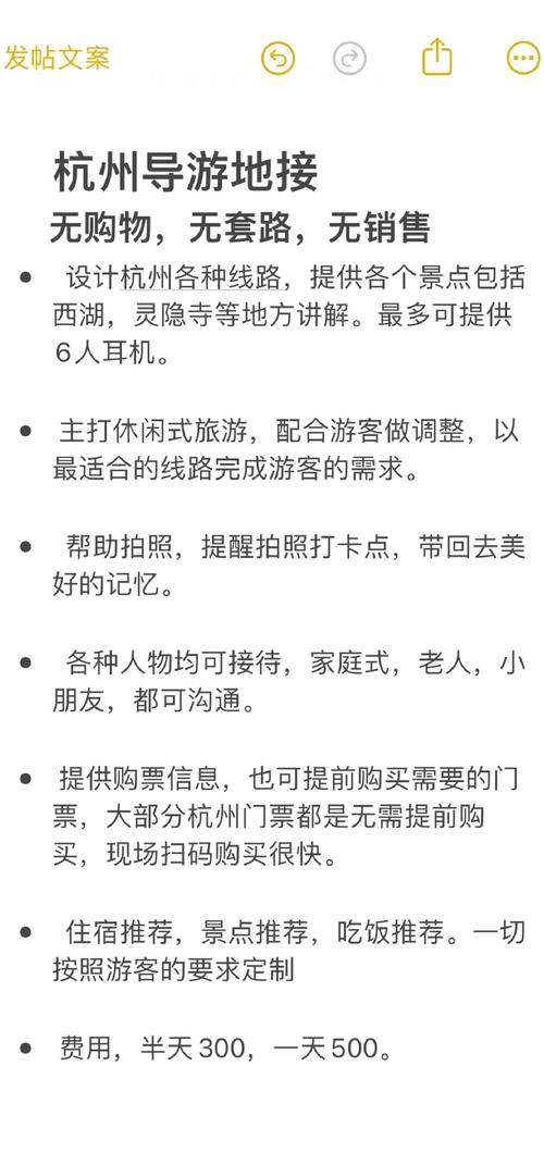 杭州私人伴游费用受哪些因素制约？服务内容差异很关键