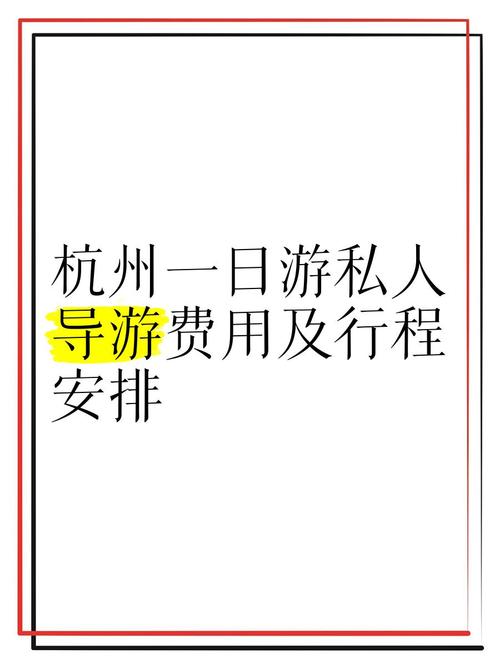 杭州伴游价格表_杭州私人伴游联系方式_杭州私人伴游什么价格