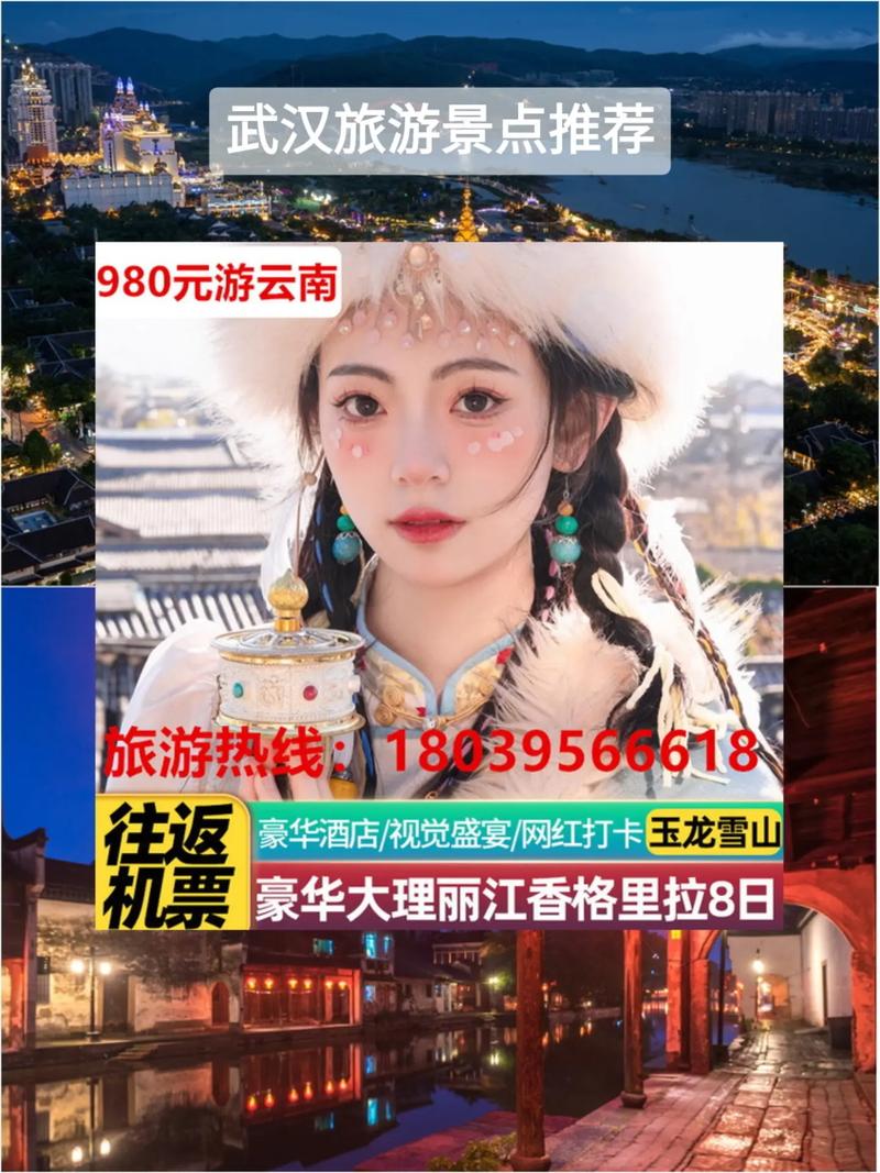 武汉伴游如何收费_武汉伴游网价格表_武汉商务伴游体验