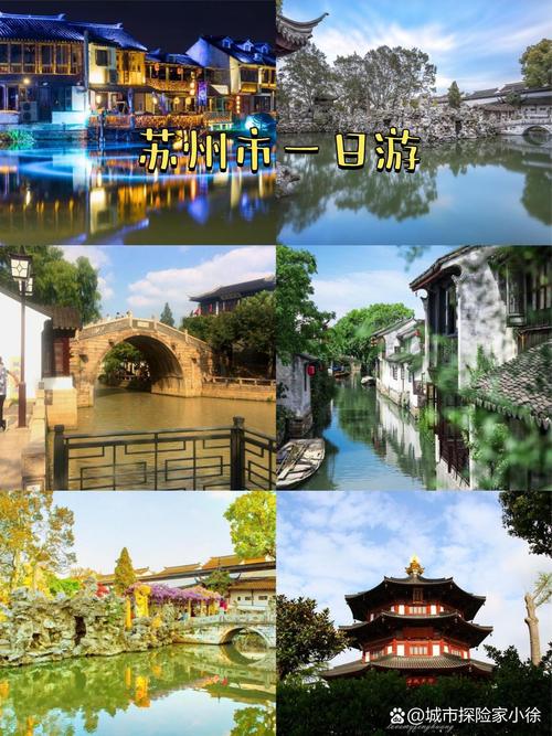 苏州商务旅游指南：探索拙政园、狮子林与周庄水乡的文化与美景