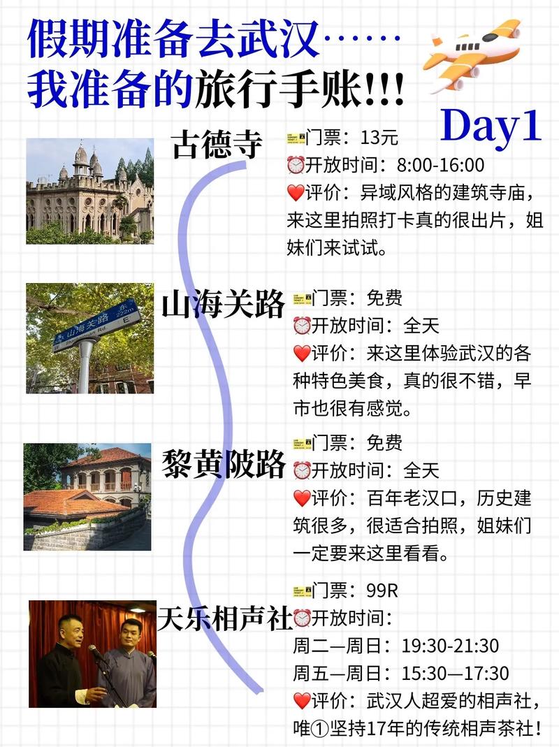 武汉商务陪同服务的特点与优势：专业导游与特色行程规划