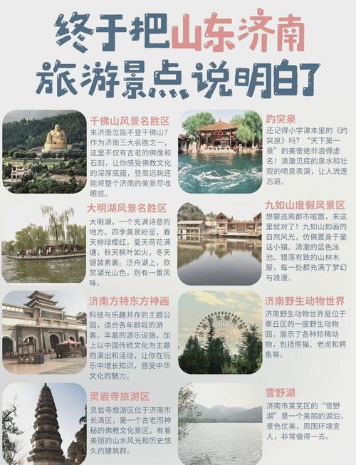 济南私人伴游服务全解析：途径、挑选要点与热门景点攻略