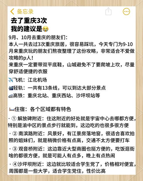 重庆哪里有好的旅行交友_重庆旅游交友群_重庆交友俱乐部