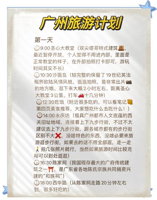 广州伴游公司_广州伴游招聘日结一万_广州私人伴游什么价格