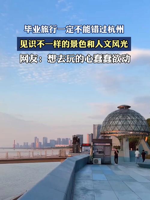 杭州高端旅行交友：融合风景与社交，邂逅别样精彩