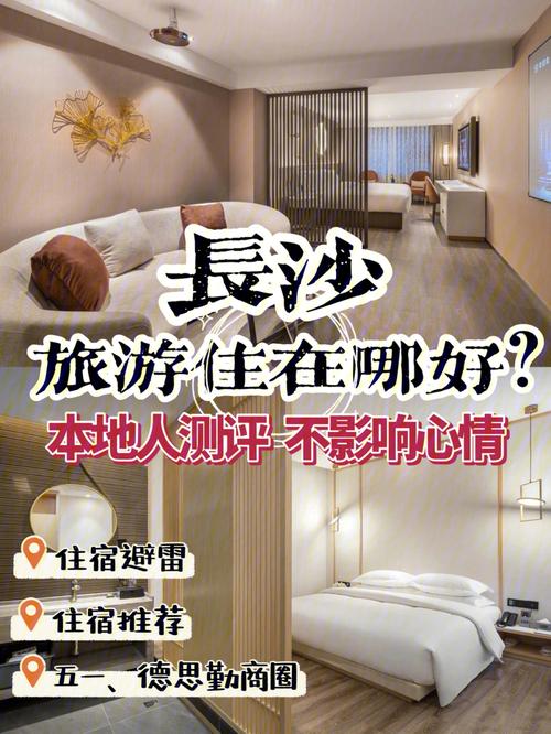 长沙私人伴游服务指南：如何选择个性化陪同，深入体验长沙风土人情