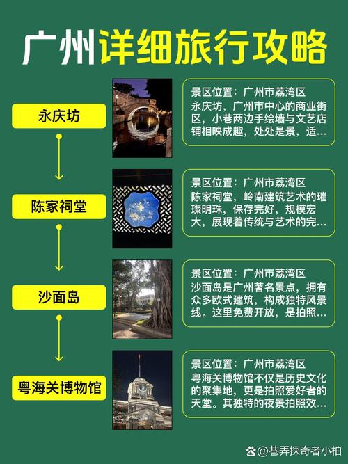 广州私人陪游_伴游广州_广州私人伴游推荐