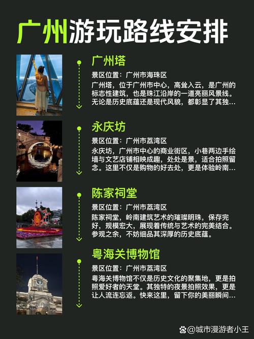 广州私人陪游_伴游广州_广州私人伴游推荐