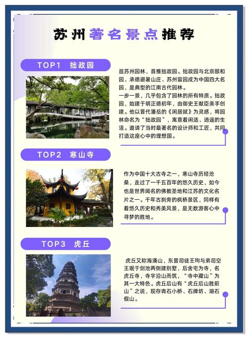苏州私人导游实用指南：如何挑选及游览要点大揭秘