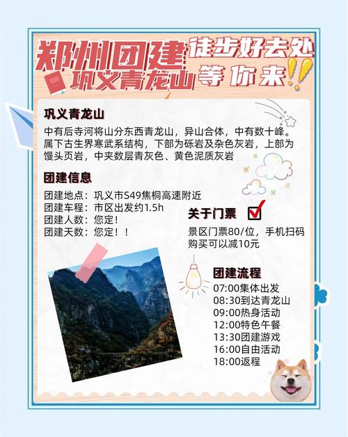 郑州旅行交友好去处：特色青旅聚集地与志趣相投旅伴相遇指南