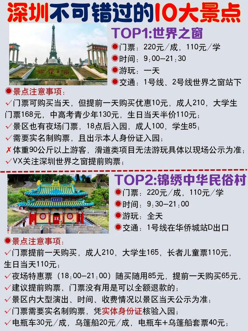 深圳交友地方_深圳交友活动平台_深圳旅行交友指南