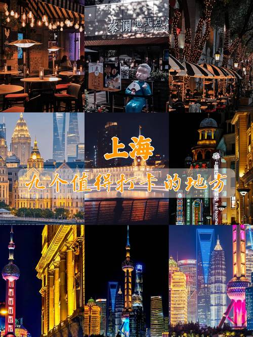 上海商务伴游之旅：领略都市繁华与独特市井风情