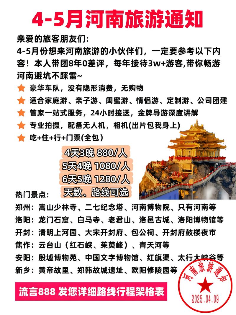 郑州伴游的旅游公司_郑州私人伴游怎么样_郑州陪游