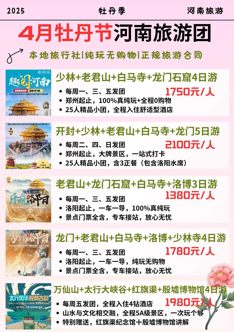 郑州伴游的旅游公司_郑州陪游_郑州私人伴游怎么样