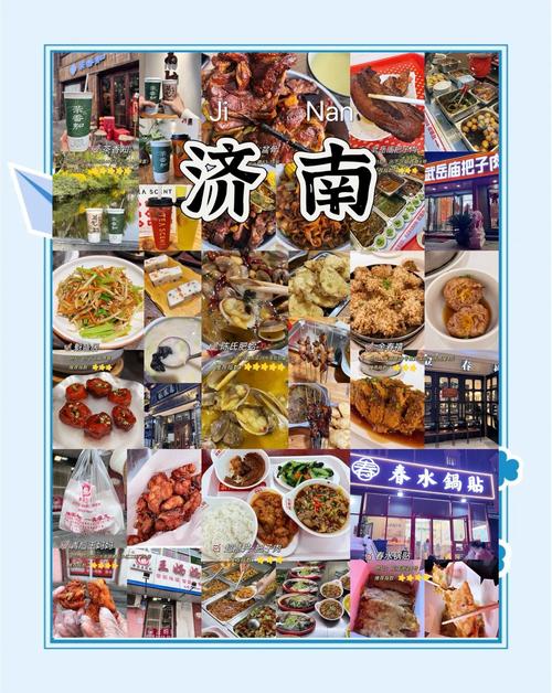 济南旅行交友怎么样_济南交友俱乐部_济南交友