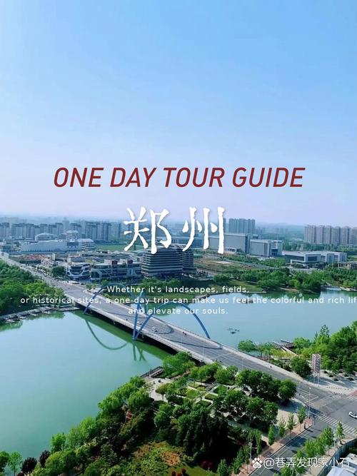 郑州旅行交友指南_郑州旅行交友指南_郑州旅行交友指南