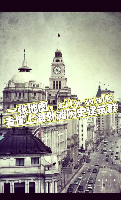 上海私人导游推荐：老上海通伴游带你探索石库门与外滩源的历史韵味