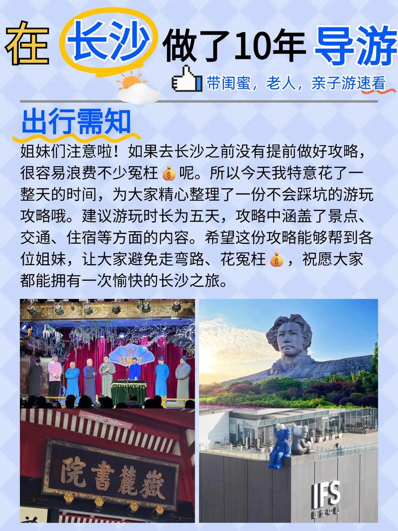 长沙私人伴游指南_长沙陪游_长沙伴游招聘日结