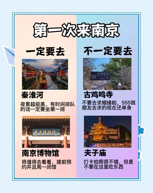 南京旅行交友指南_交友指导_南京交友