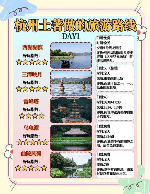 游览杭州如何交友？掌握这些实用建议，邂逅同行伙伴