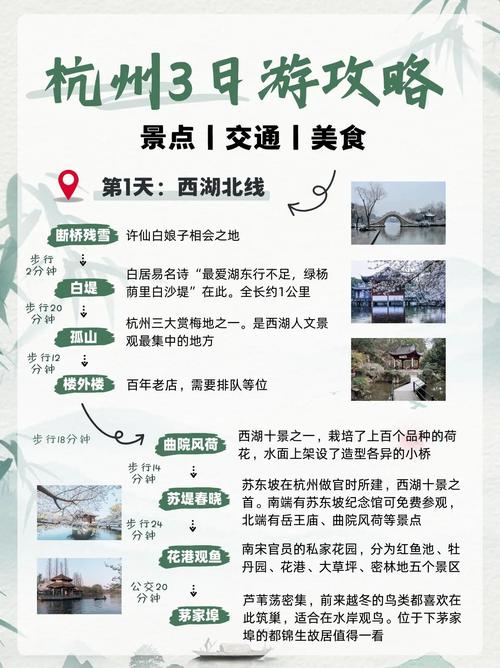 杭州旅行交友指南_杭州旅游指南手册_杭州交友角