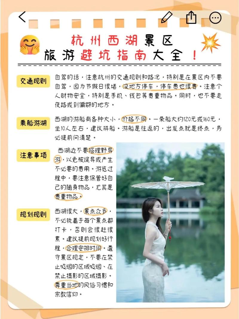 杭州旅行交友指南_杭州旅游指南手册_杭州交友角