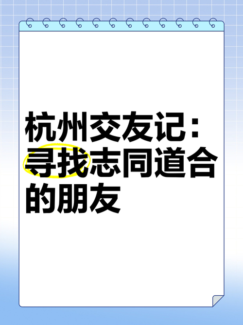 交友旅游一般有什么形式_杭州旅行交友怎么样_交友旅行团
