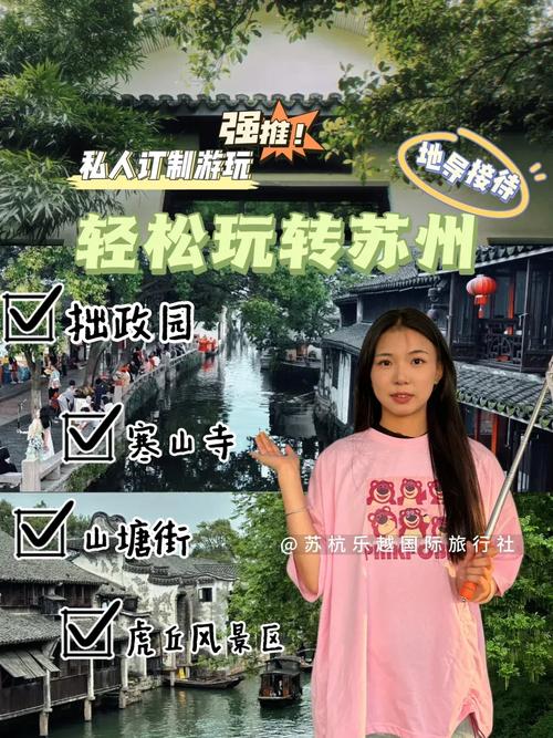 苏州私人导游相关事宜：伴游选择途径与资质辨别