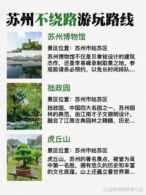 苏州私人伴游指南_苏州陪游一般怎么收费_苏州市伴游