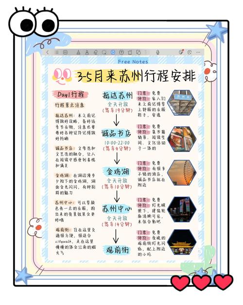 苏州市伴游_苏州私人伴游指南_苏州陪游一般怎么收费