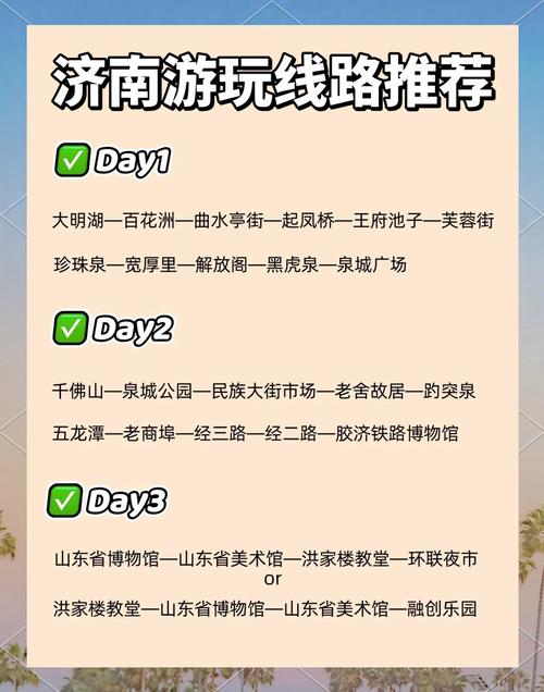 济南私人伴游预约平台_济南伴游联系方式_济南私人伴游指南