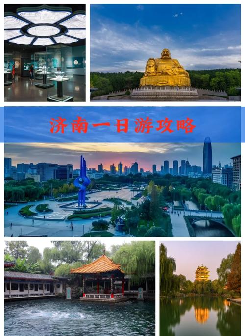 济南旅行交友：领略泉城风光，结识志趣相投伙伴