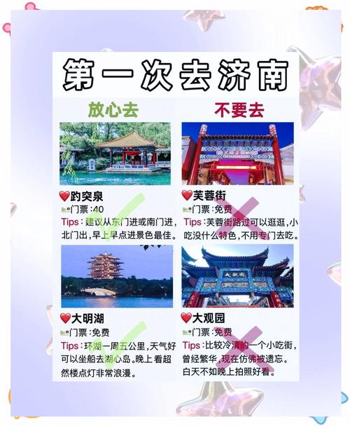济南旅行交友怎么样_济南交友俱乐部_济南交友