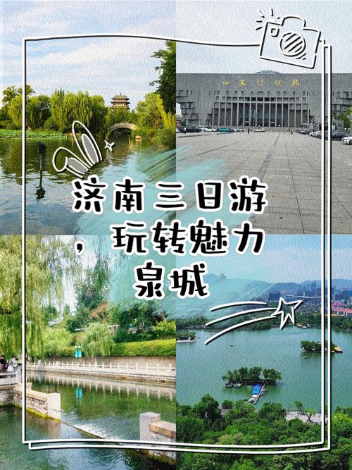 济南交友_济南旅行交友怎么样_济南交友俱乐部